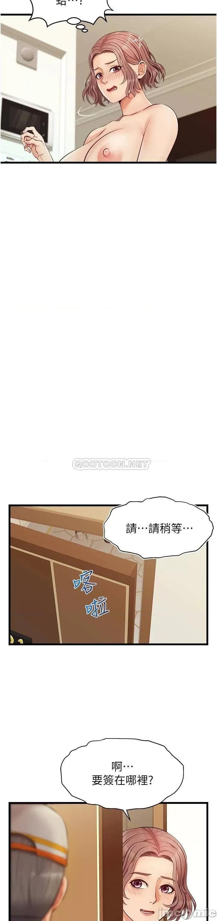 爸爸，请进 爸爸，请进_第10话_-_小姨子的性癖好 第36页