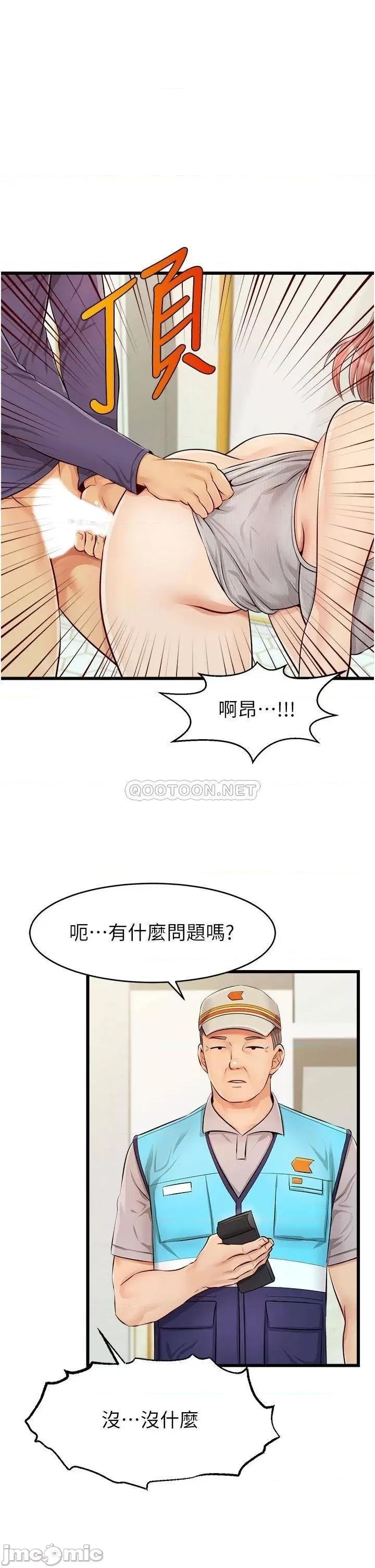 爸爸，请进 爸爸，请进_第10话_-_小姨子的性癖好 第39页