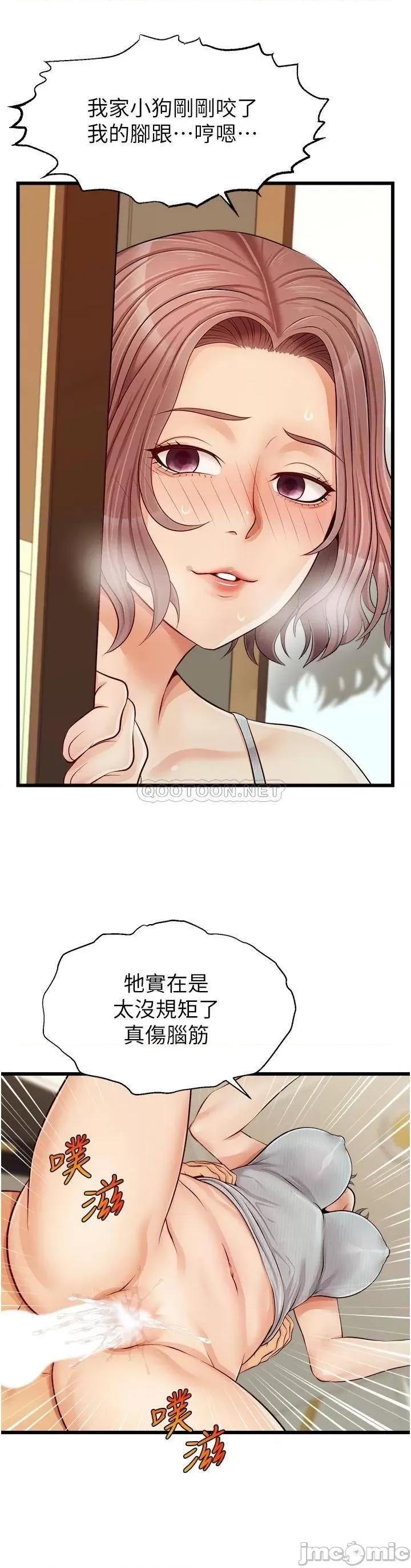 爸爸，请进 爸爸，请进_第10话_-_小姨子的性癖好 第40页