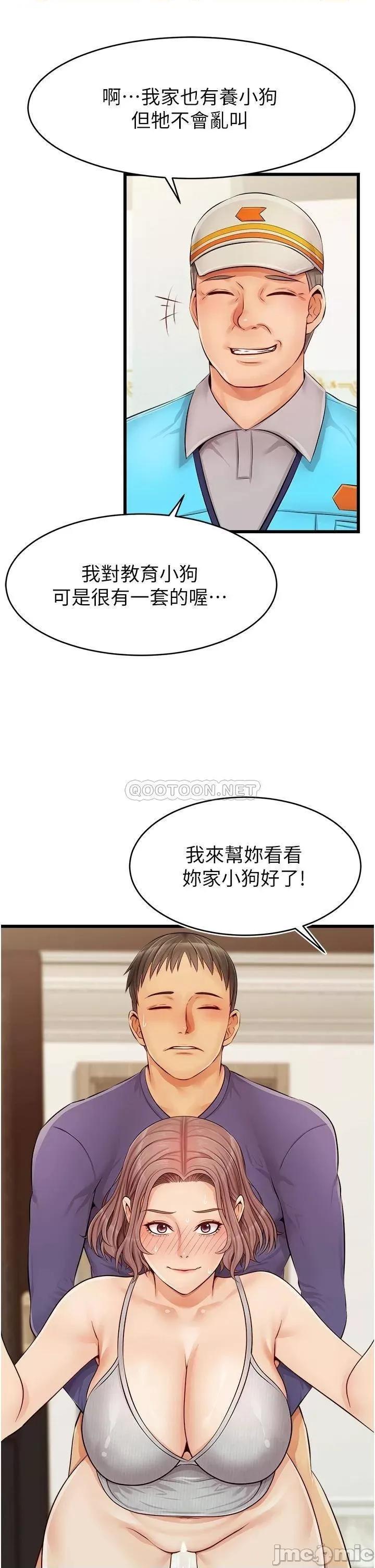 爸爸，请进 爸爸，请进_第10话_-_小姨子的性癖好 第41页