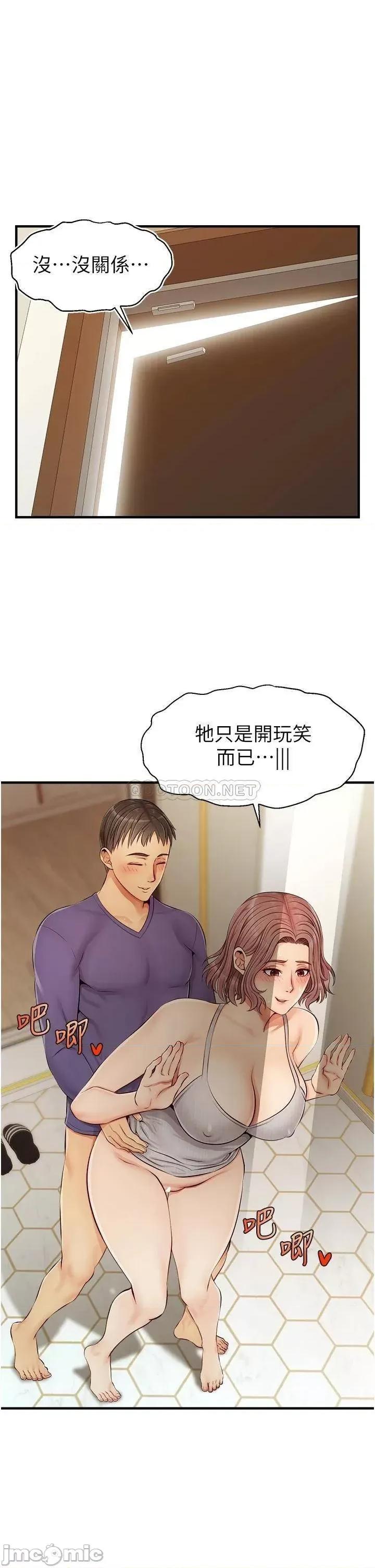 爸爸，请进 爸爸，请进_第11话_-_你也能让我爽一下吗 第1页