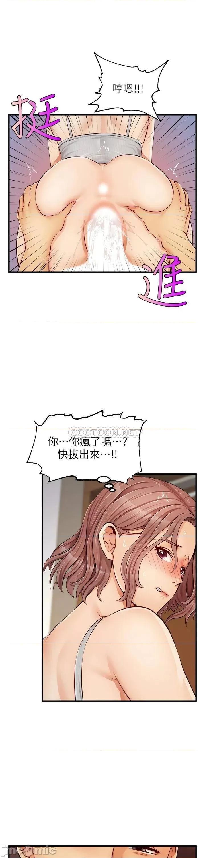 爸爸，请进 爸爸，请进_第11话_-_你也能让我爽一下吗 第2页