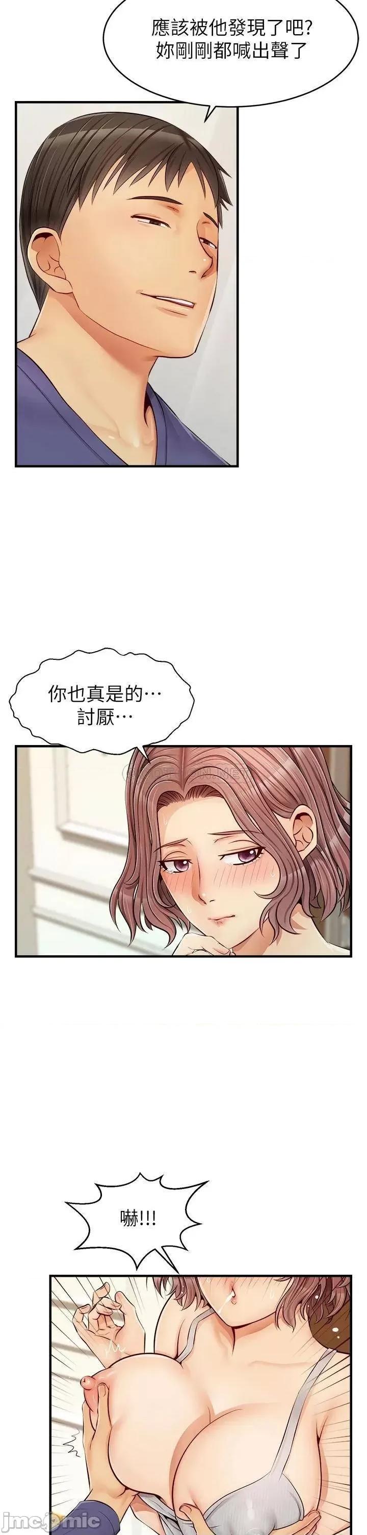 爸爸，请进 爸爸，请进_第11话_-_你也能让我爽一下吗 第6页
