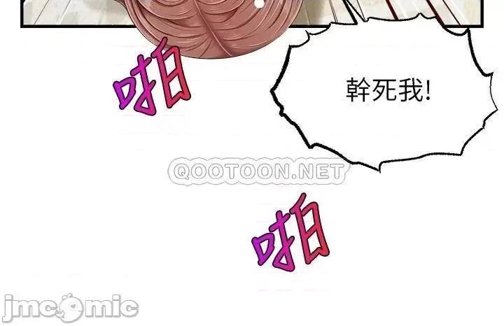 爸爸，请进 爸爸，请进_第11话_-_你也能让我爽一下吗 第12页