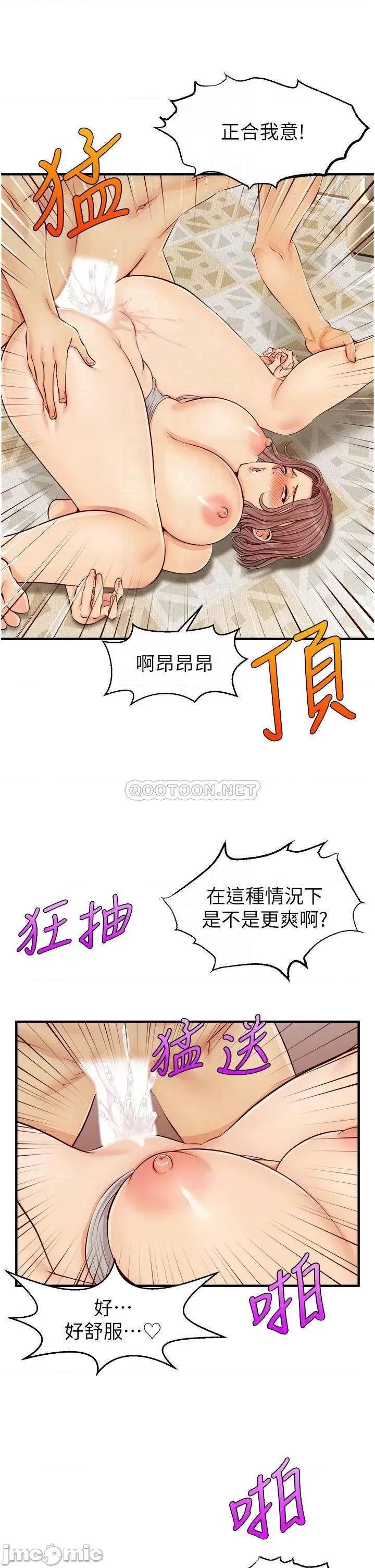 爸爸，请进 爸爸，请进_第11话_-_你也能让我爽一下吗 第13页
