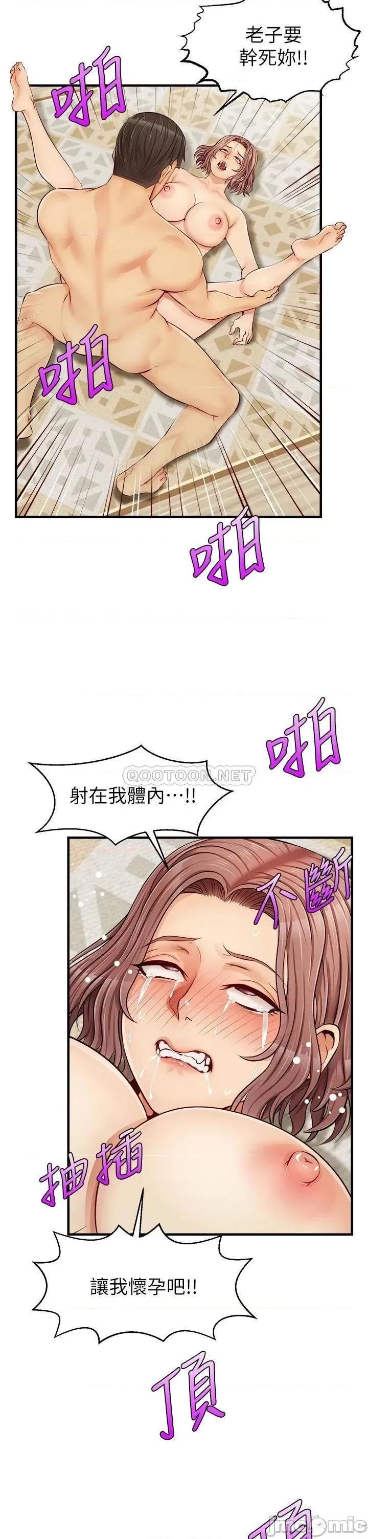爸爸，请进 爸爸，请进_第11话_-_你也能让我爽一下吗 第14页