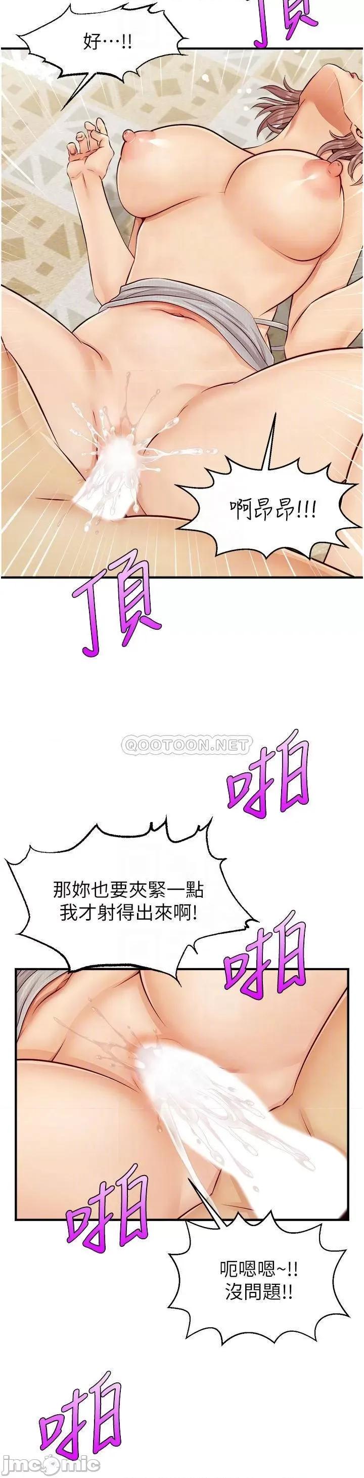 爸爸，请进 爸爸，请进_第11话_-_你也能让我爽一下吗 第15页