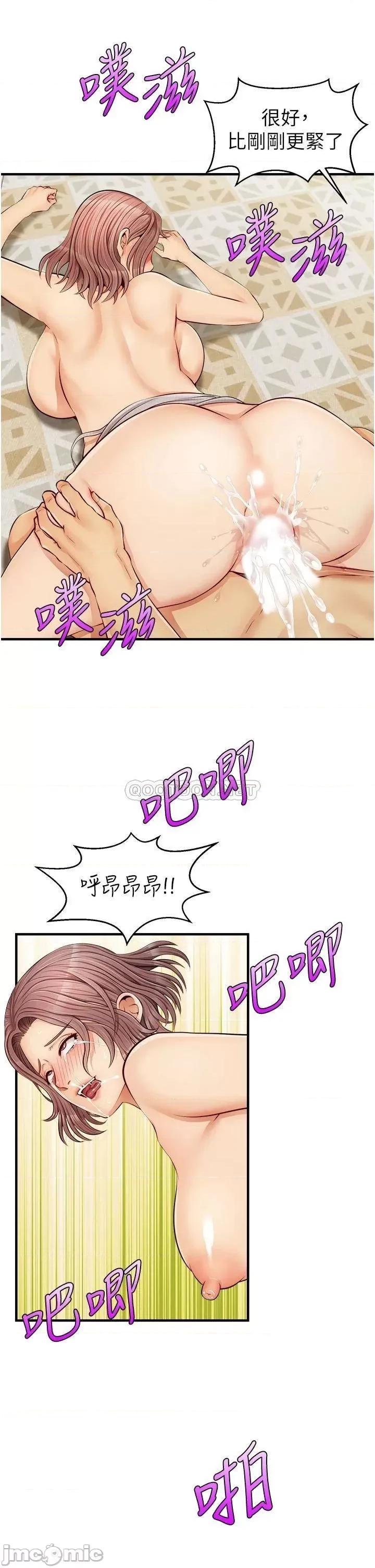 爸爸，请进 爸爸，请进_第11话_-_你也能让我爽一下吗 第16页