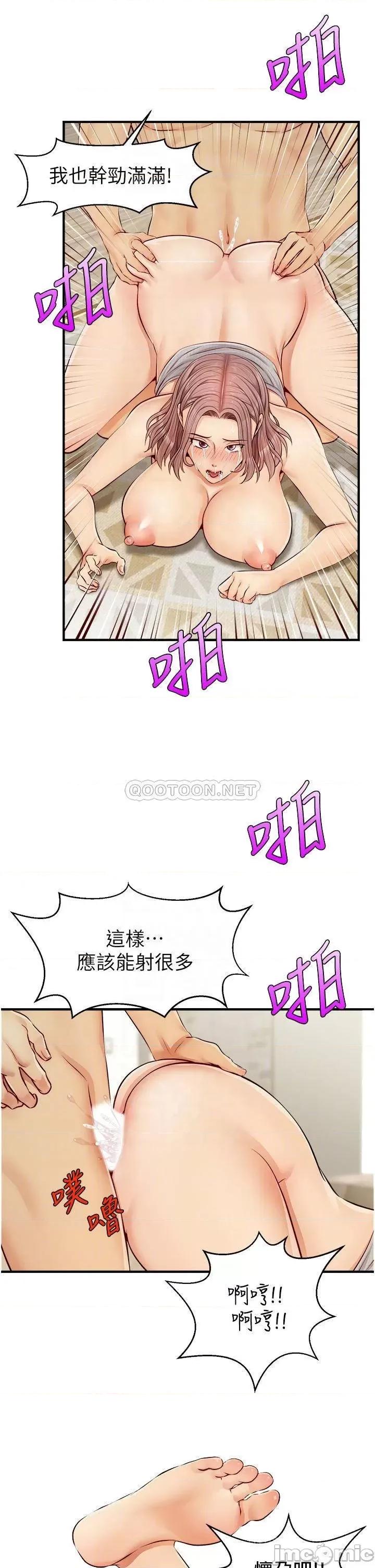 爸爸，请进 爸爸，请进_第11话_-_你也能让我爽一下吗 第17页