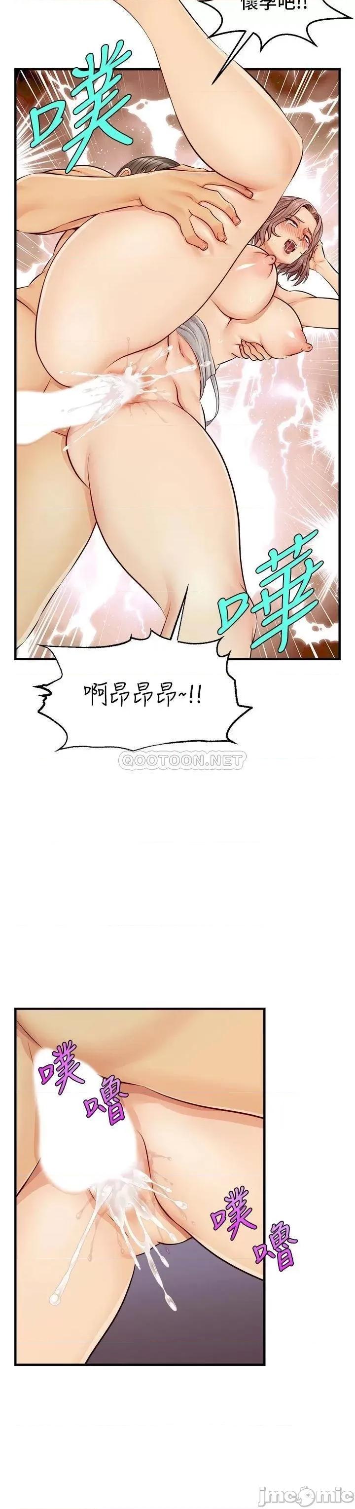 爸爸，请进 爸爸，请进_第11话_-_你也能让我爽一下吗 第18页