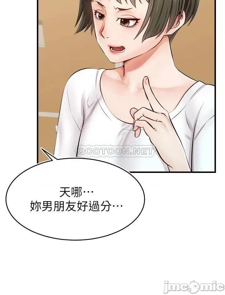 爸爸，请进 爸爸，请进_第11话_-_你也能让我爽一下吗 第23页
