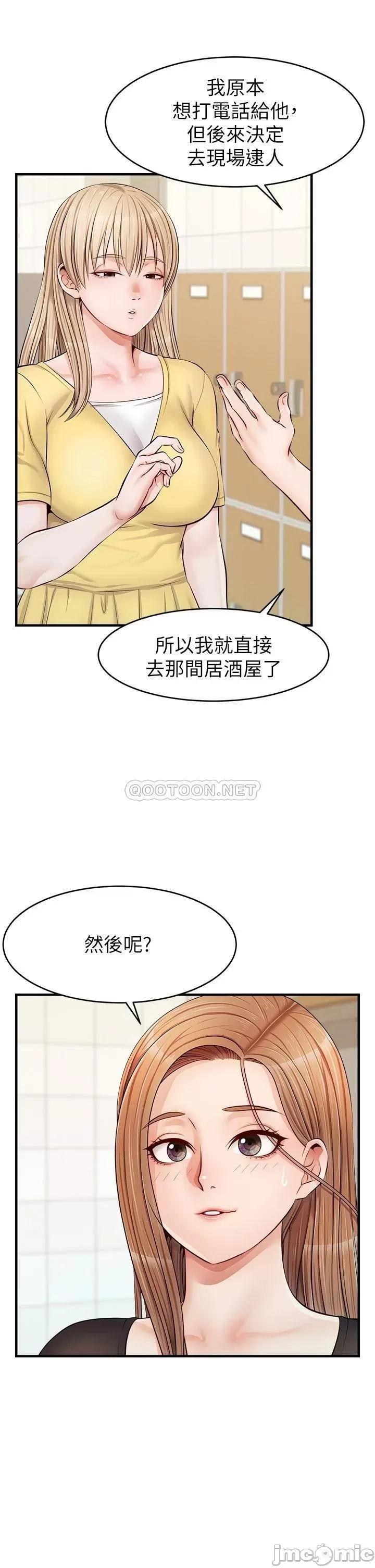 爸爸，请进 爸爸，请进_第11话_-_你也能让我爽一下吗 第24页