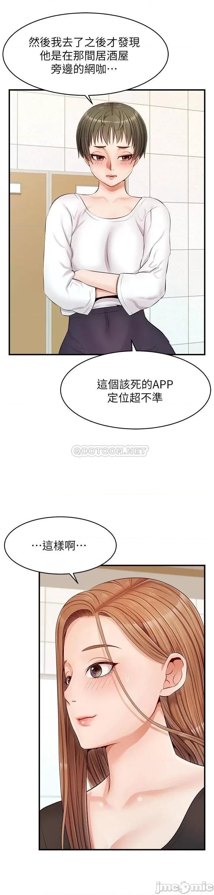 爸爸，请进 爸爸，请进_第11话_-_你也能让我爽一下吗 第25页