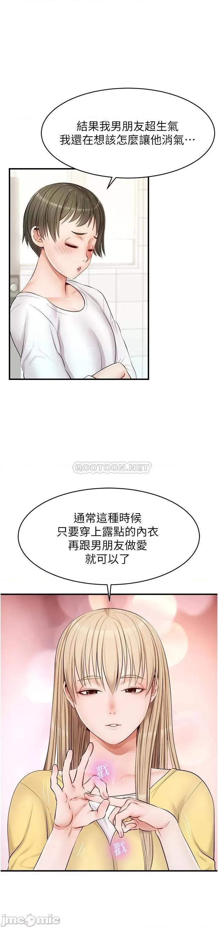 爸爸，请进 爸爸，请进_第11话_-_你也能让我爽一下吗 第26页