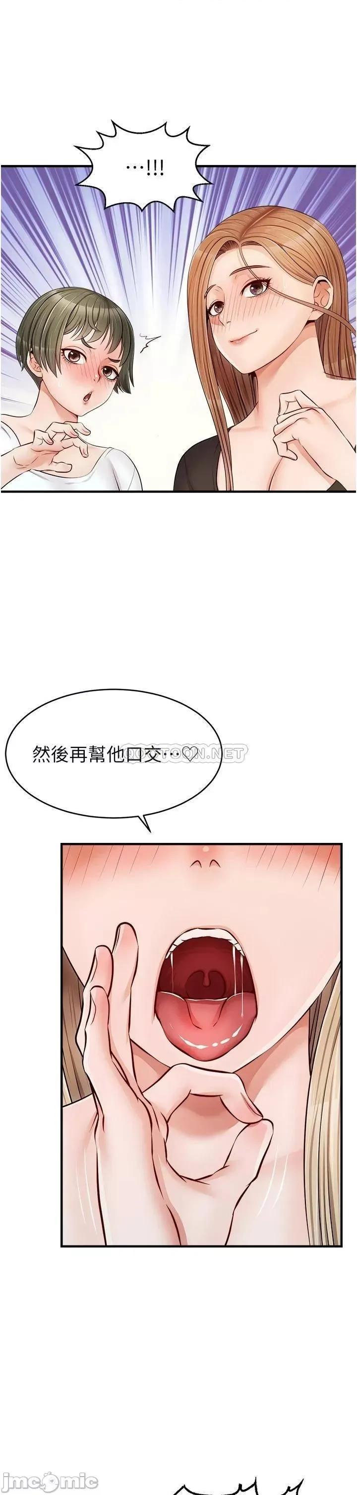 爸爸，请进 爸爸，请进_第11话_-_你也能让我爽一下吗 第27页