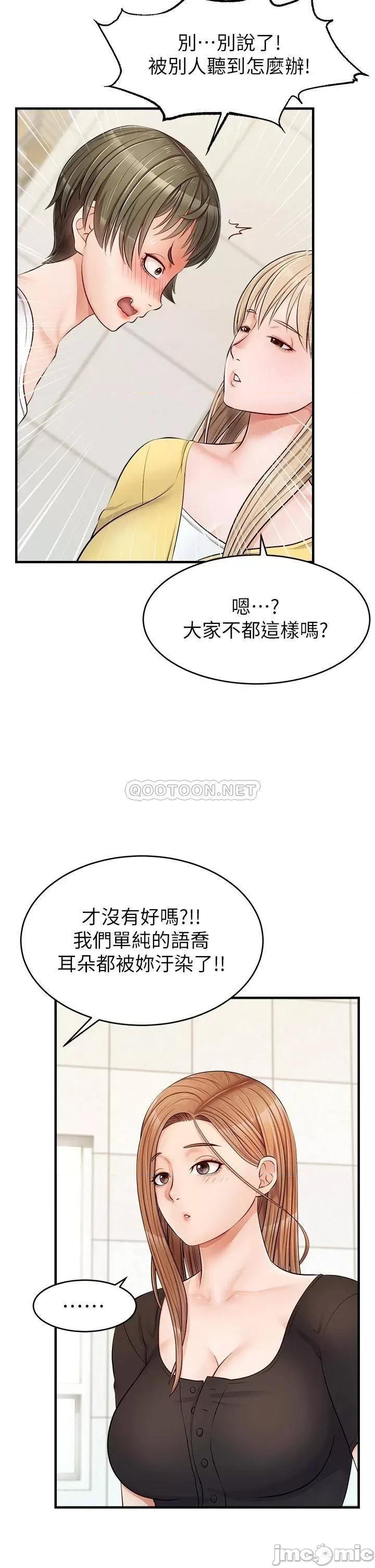 爸爸，请进 爸爸，请进_第11话_-_你也能让我爽一下吗 第28页