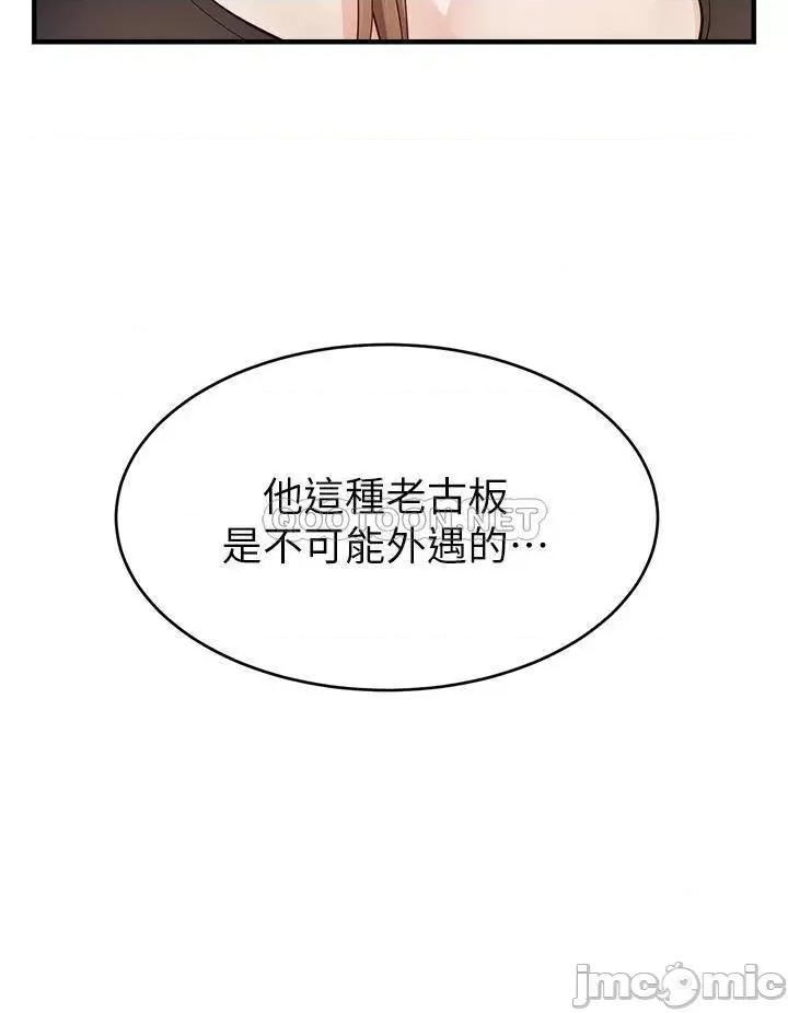 爸爸，请进 爸爸，请进_第11话_-_你也能让我爽一下吗 第30页