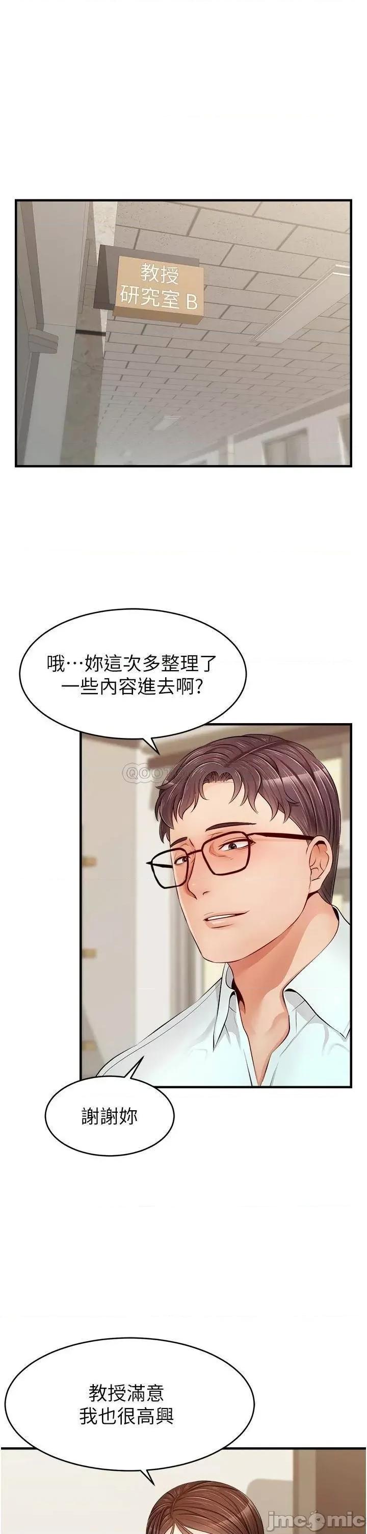 爸爸，请进 爸爸，请进_第11话_-_你也能让我爽一下吗 第31页