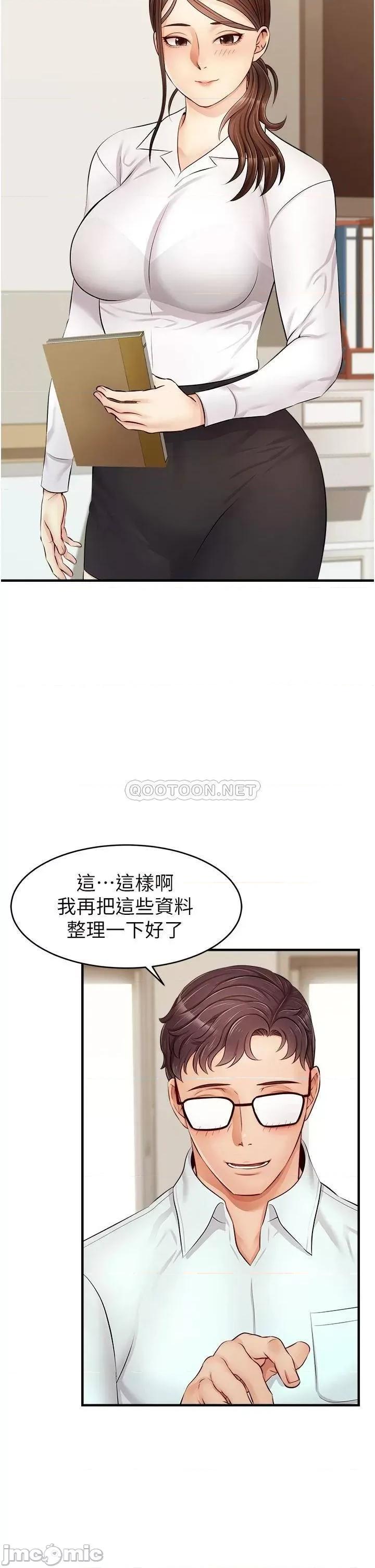 爸爸，请进 爸爸，请进_第11话_-_你也能让我爽一下吗 第32页