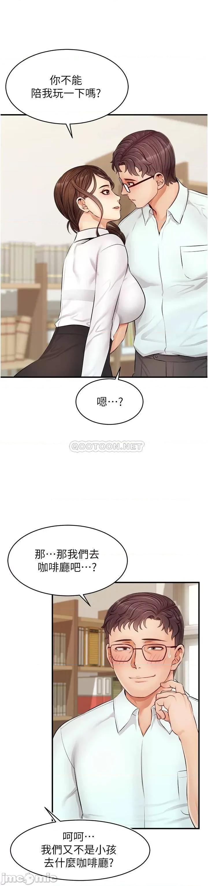 爸爸，请进 爸爸，请进_第11话_-_你也能让我爽一下吗 第33页