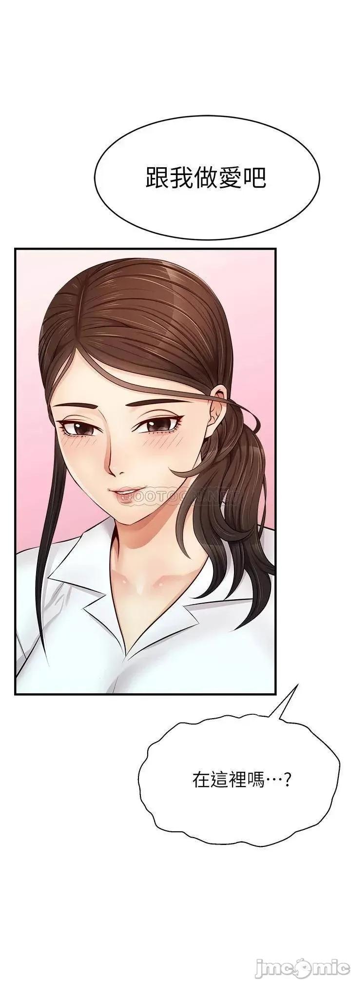 爸爸，请进 爸爸，请进_第11话_-_你也能让我爽一下吗 第34页
