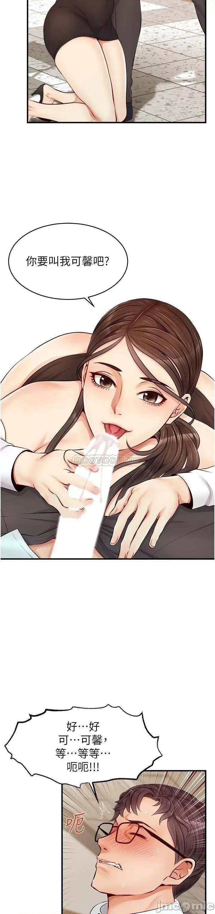 爸爸，请进 爸爸，请进_第11话_-_你也能让我爽一下吗 第37页