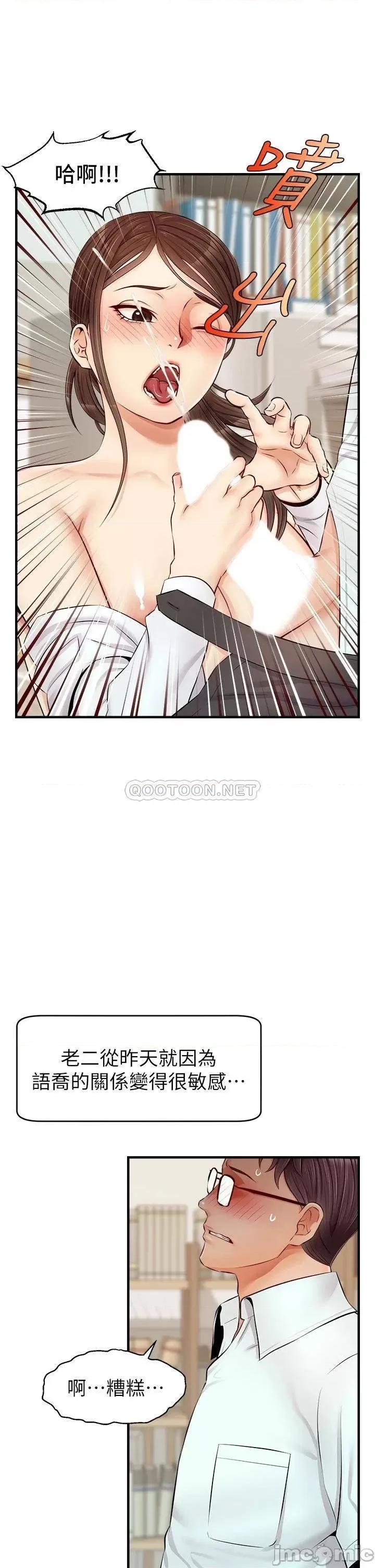 爸爸，请进 爸爸，请进_第11话_-_你也能让我爽一下吗 第39页
