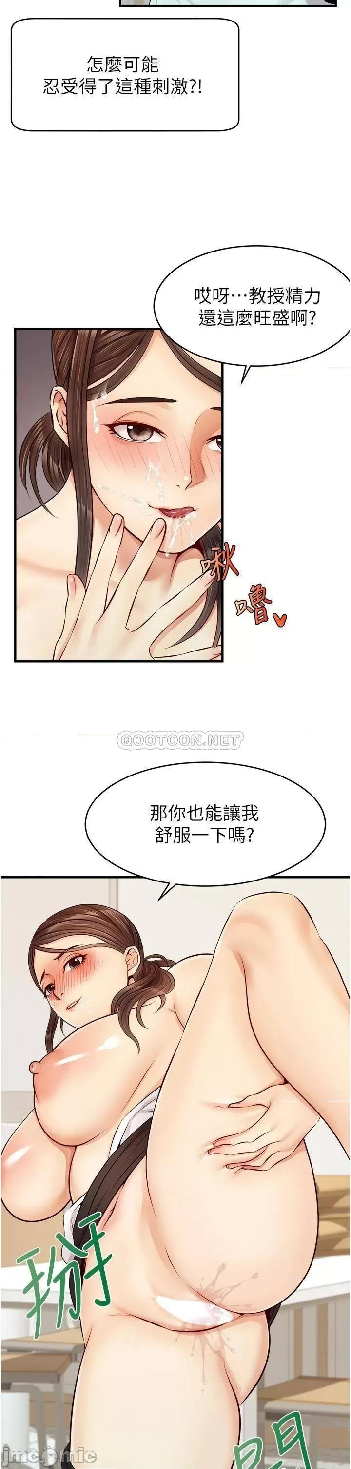 爸爸，请进 爸爸，请进_第11话_-_你也能让我爽一下吗 第40页