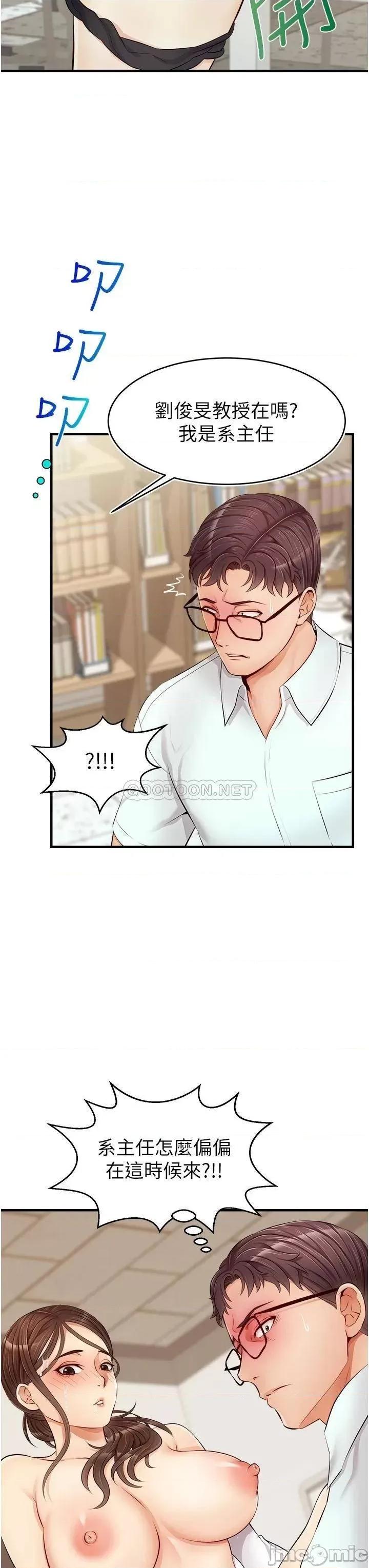 爸爸，请进 爸爸，请进_第11话_-_你也能让我爽一下吗 第41页