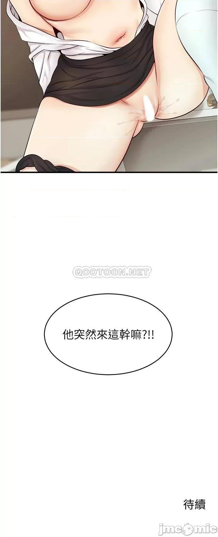 爸爸，请进 爸爸，请进_第11话_-_你也能让我爽一下吗 第42页