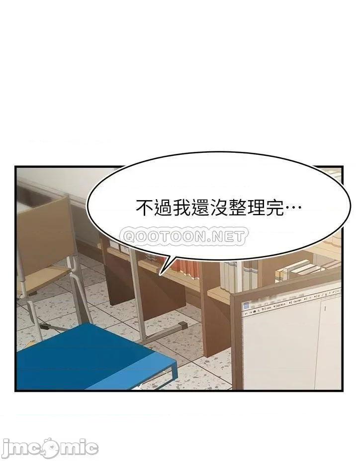 爸爸，请进 爸爸，请进! 第12话 - 我又要高潮了… 第5页