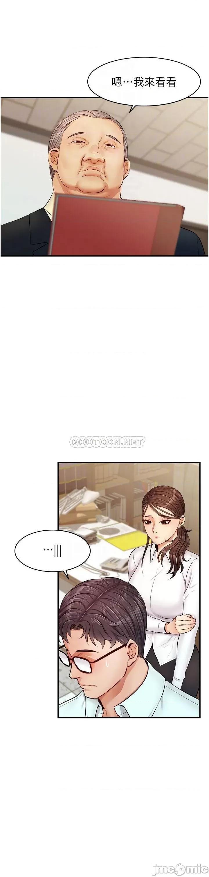 爸爸，请进 爸爸，请进! 第12话 - 我又要高潮了… 第6页