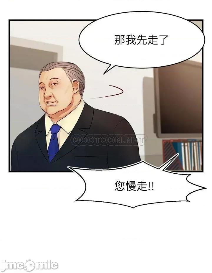 爸爸，请进 爸爸，请进! 第12话 - 我又要高潮了… 第9页