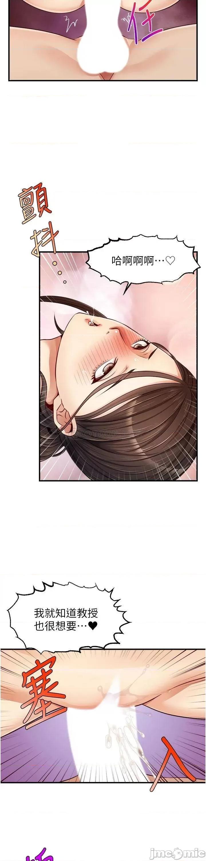 爸爸，请进 爸爸，请进! 第12话 - 我又要高潮了… 第15页