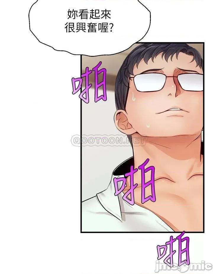 爸爸，请进 爸爸，请进! 第12话 - 我又要高潮了… 第17页