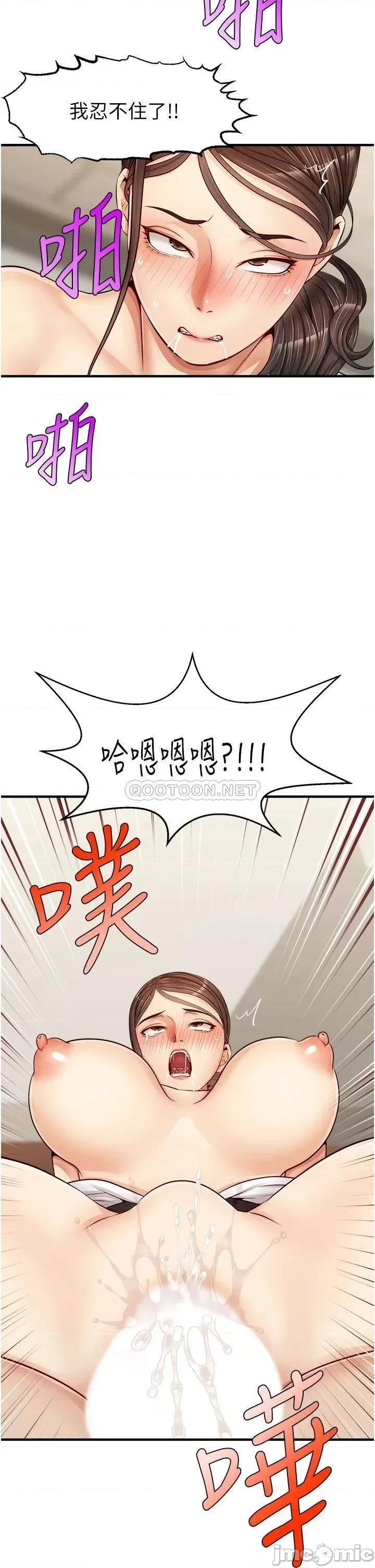 爸爸，请进 爸爸，请进! 第12话 - 我又要高潮了… 第19页