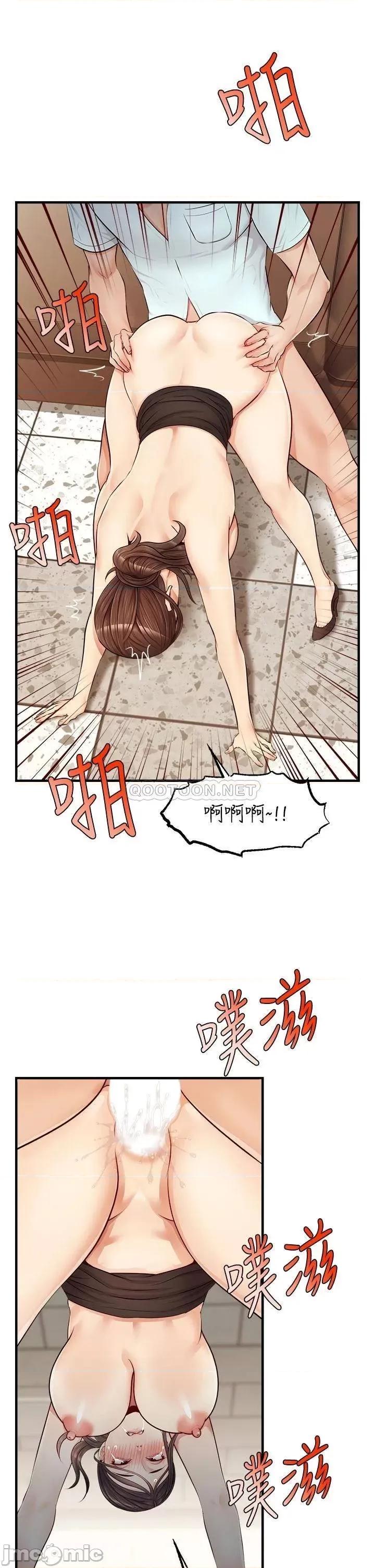 爸爸，请进 爸爸，请进! 第12话 - 我又要高潮了… 第23页