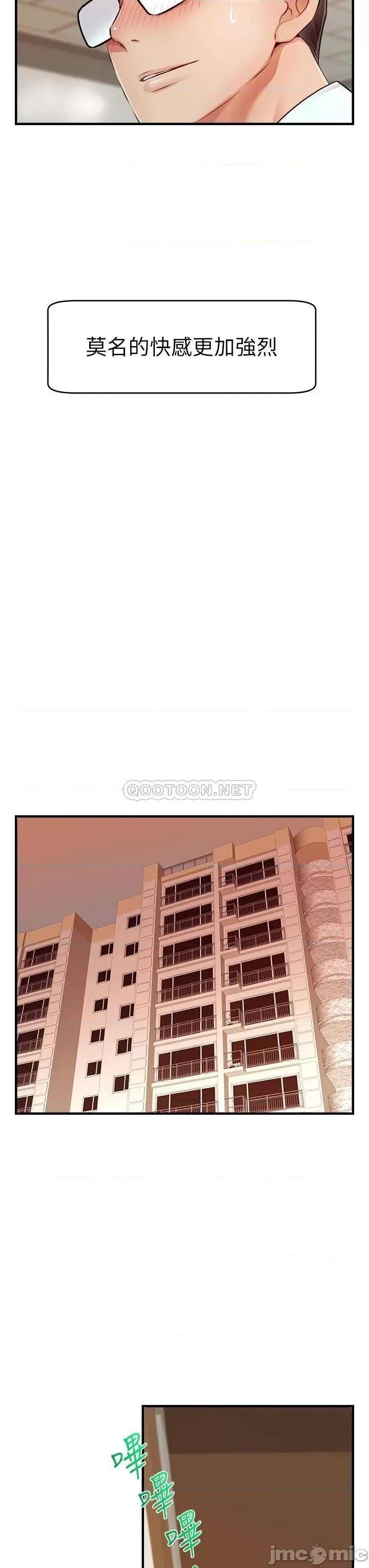 爸爸，请进 爸爸，请进! 第12话 - 我又要高潮了… 第28页