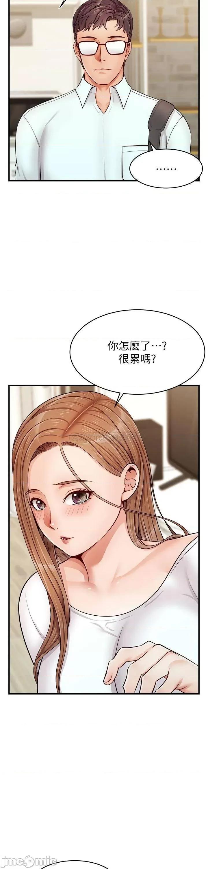 爸爸，请进 爸爸，请进! 第12话 - 我又要高潮了… 第35页