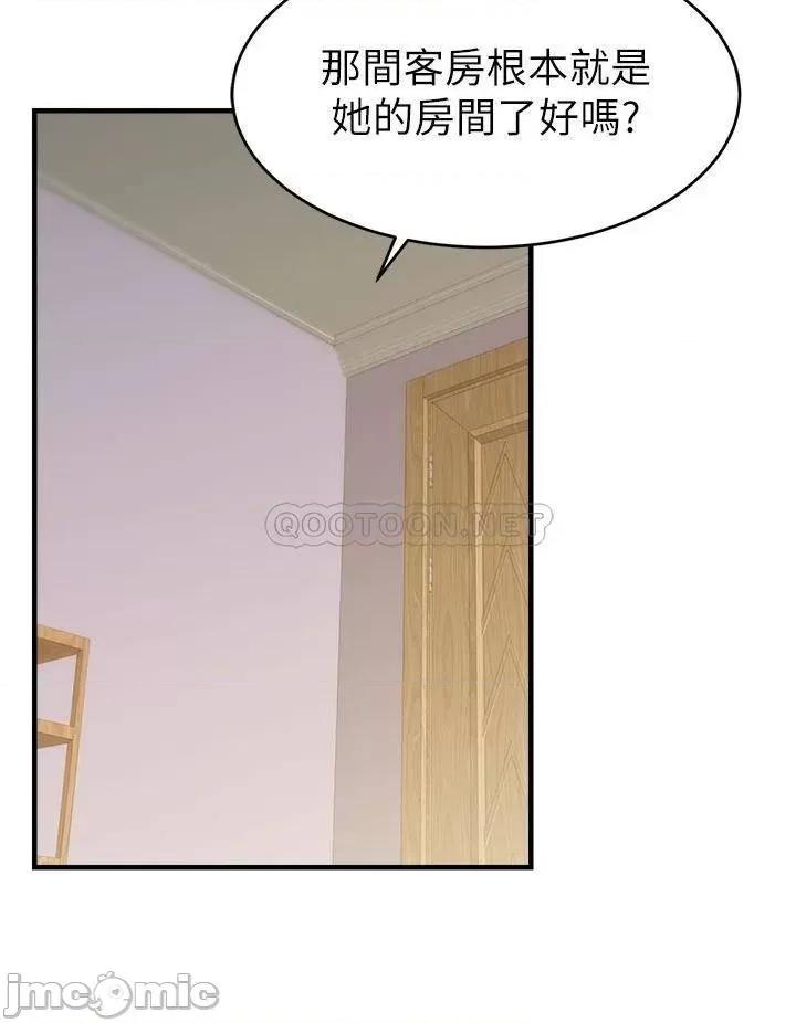 爸爸，请进 爸爸，请进! 第12话 - 我又要高潮了… 第37页