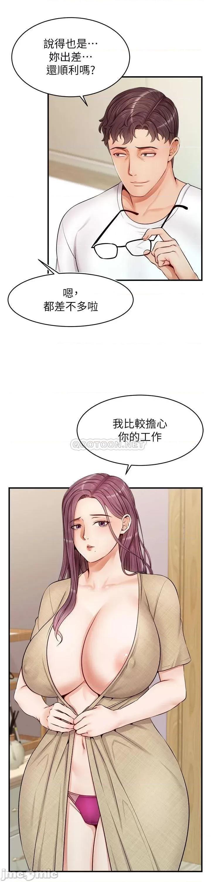 爸爸，请进 爸爸，请进! 第12话 - 我又要高潮了… 第38页