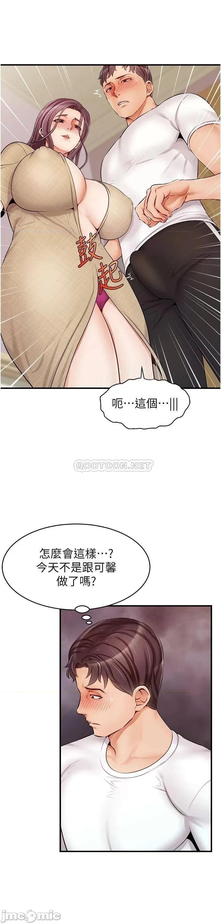 爸爸，请进 爸爸，请进! 第12话 - 我又要高潮了… 第42页