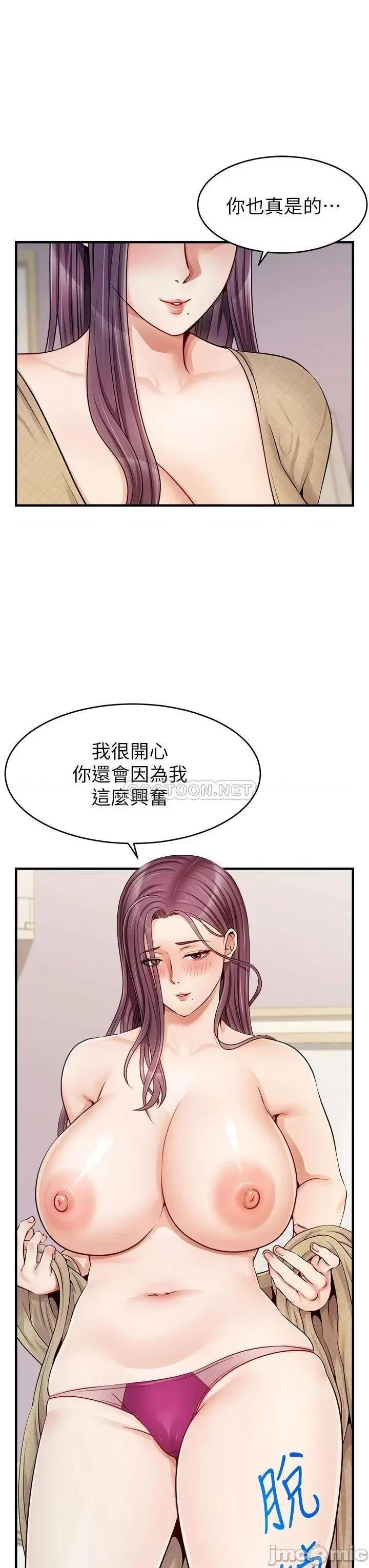 爸爸，请进 爸爸，请进! 第12话 - 我又要高潮了… 第43页