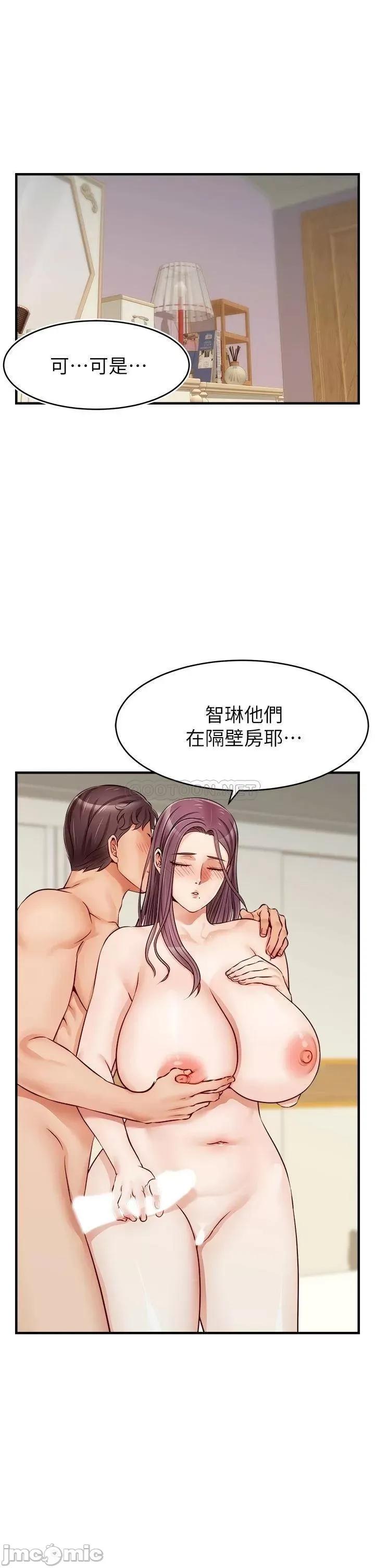 爸爸，请进 爸爸，请进! 13 第2页
