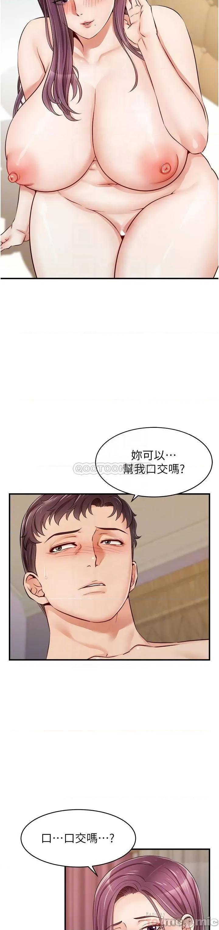 爸爸，请进 爸爸，请进! 13 第4页