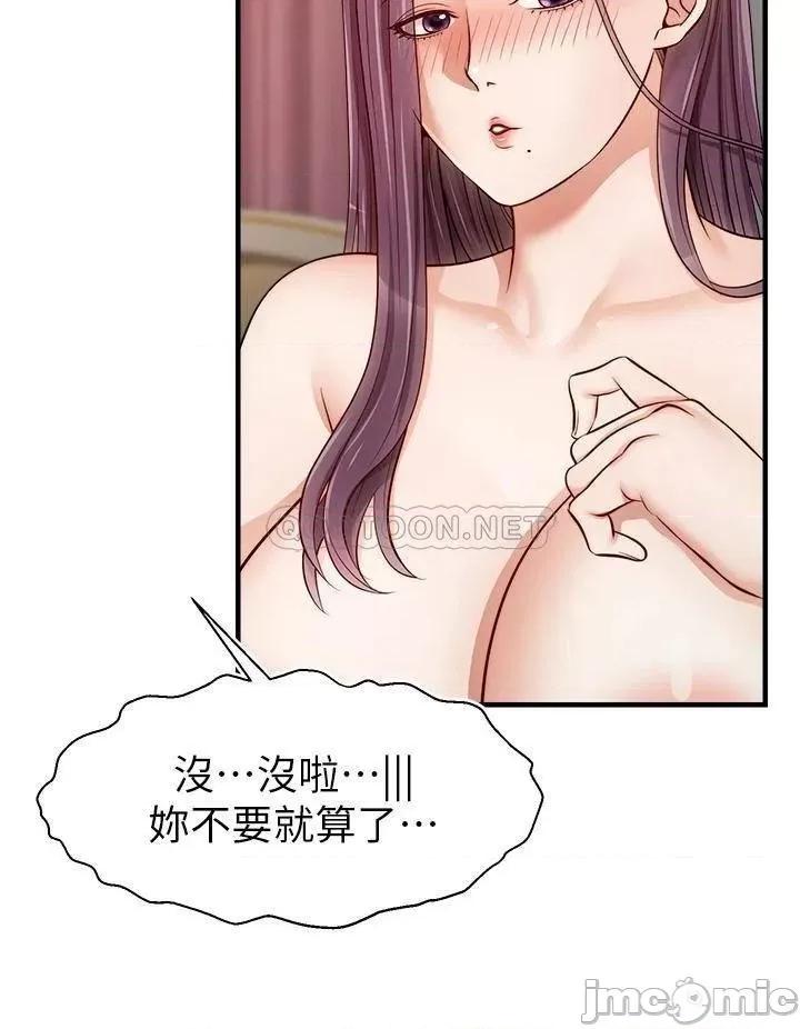 爸爸，请进 爸爸，请进! 13 第5页