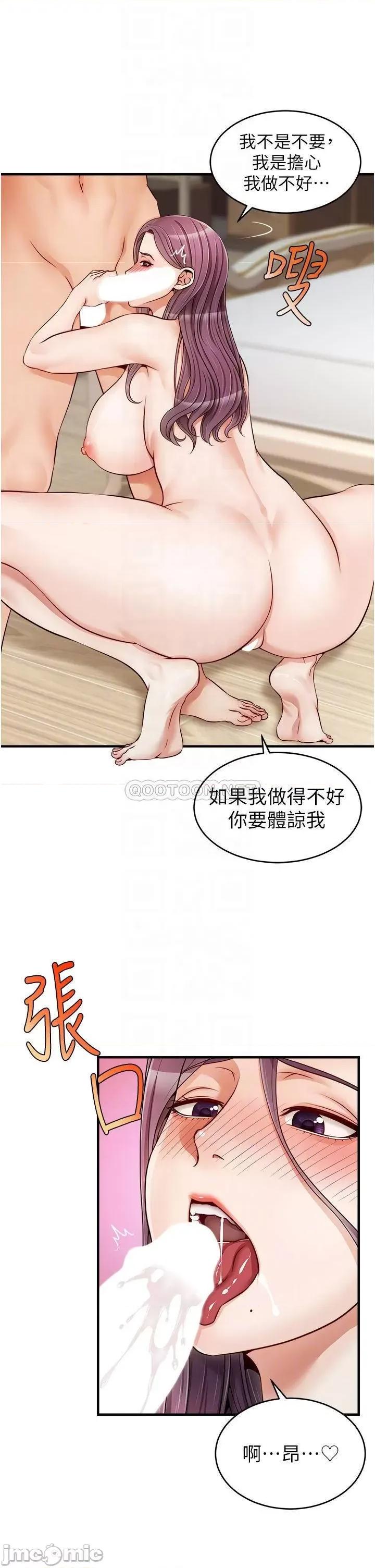 爸爸，请进 爸爸，请进! 13 第6页