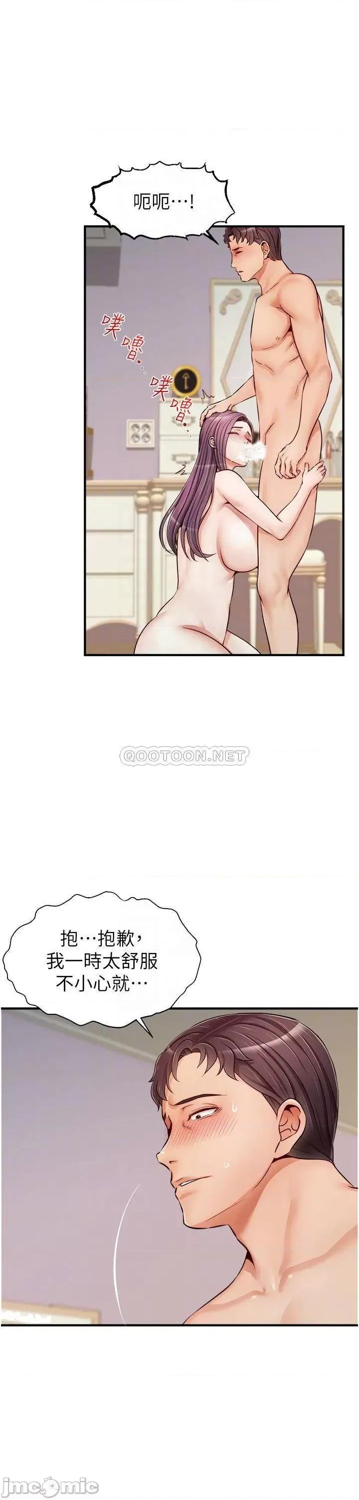 爸爸，请进 爸爸，请进! 13 第10页