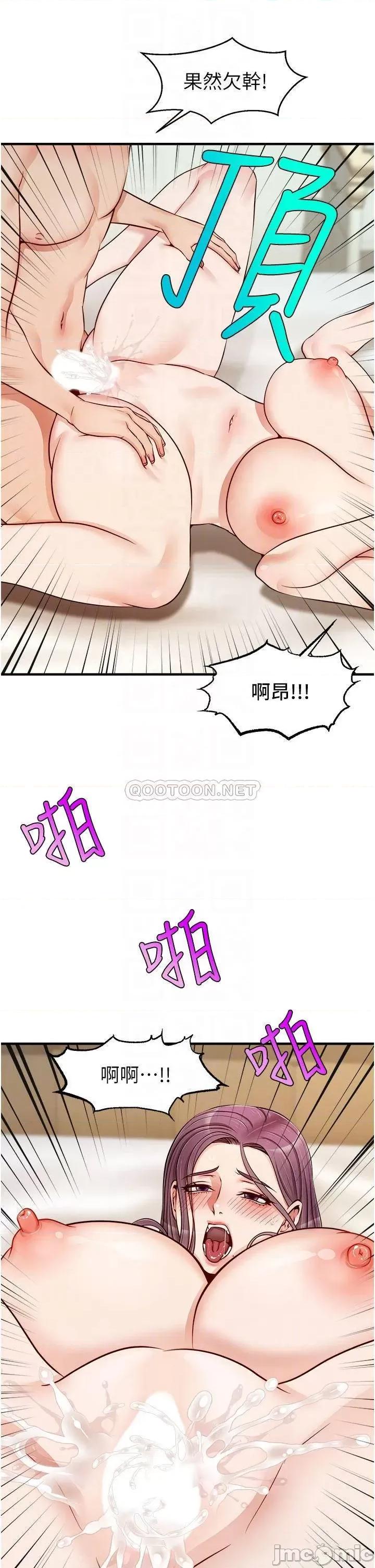 爸爸，请进 爸爸，请进! 13 第14页