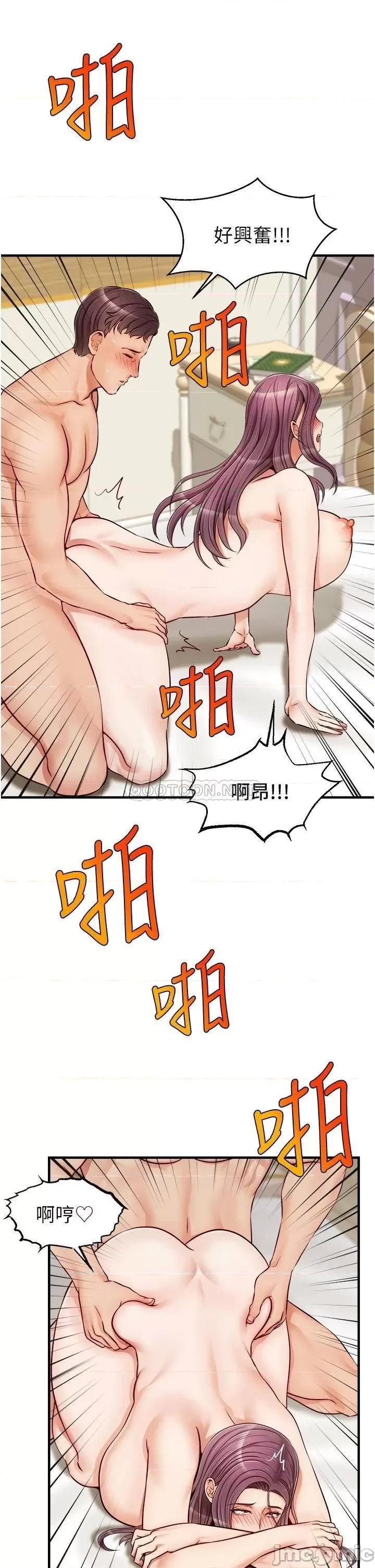 爸爸，请进 爸爸，请进! 13 第19页